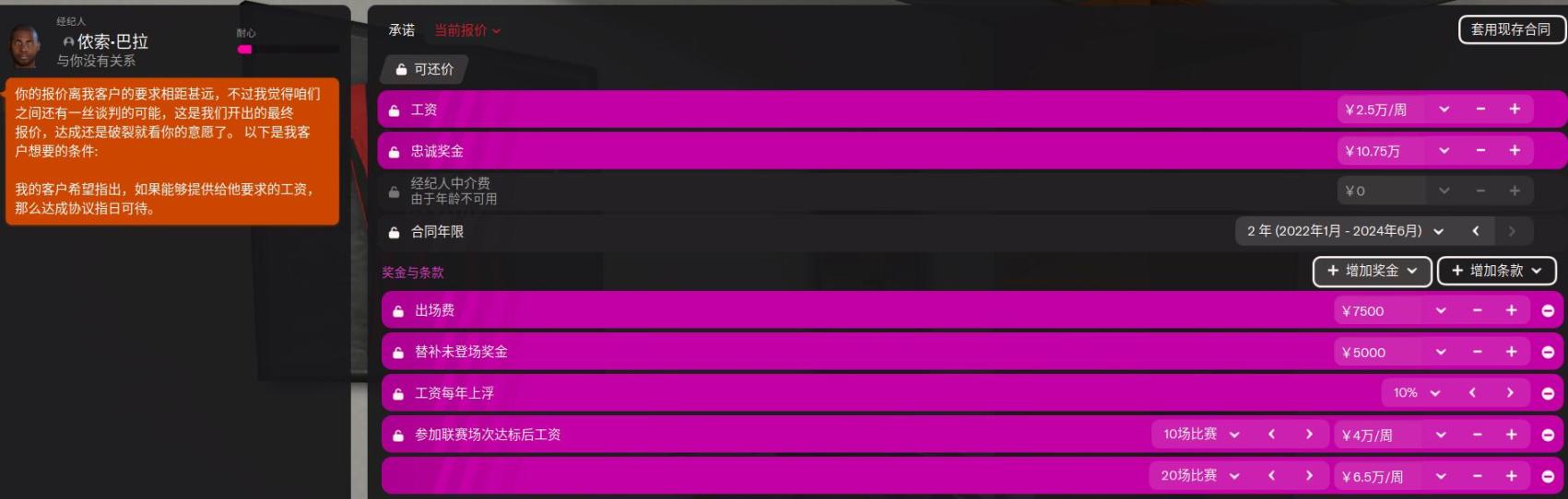 足球经理2022各位置妖人排行,足球经理评测员