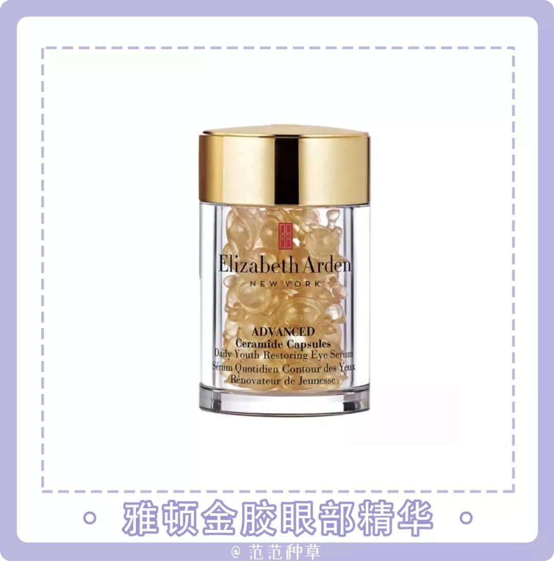 适合十五岁用的眼霜熬夜也可以用,经常熬夜有眼袋黑眼圈的眼霜