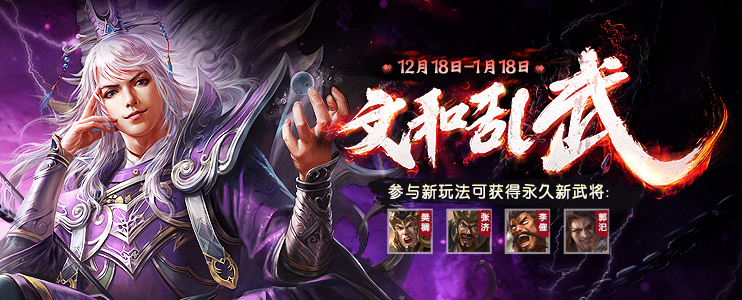 三国杀文和乱武武将排行,文和乱武三国杀战令建议兑换奖励