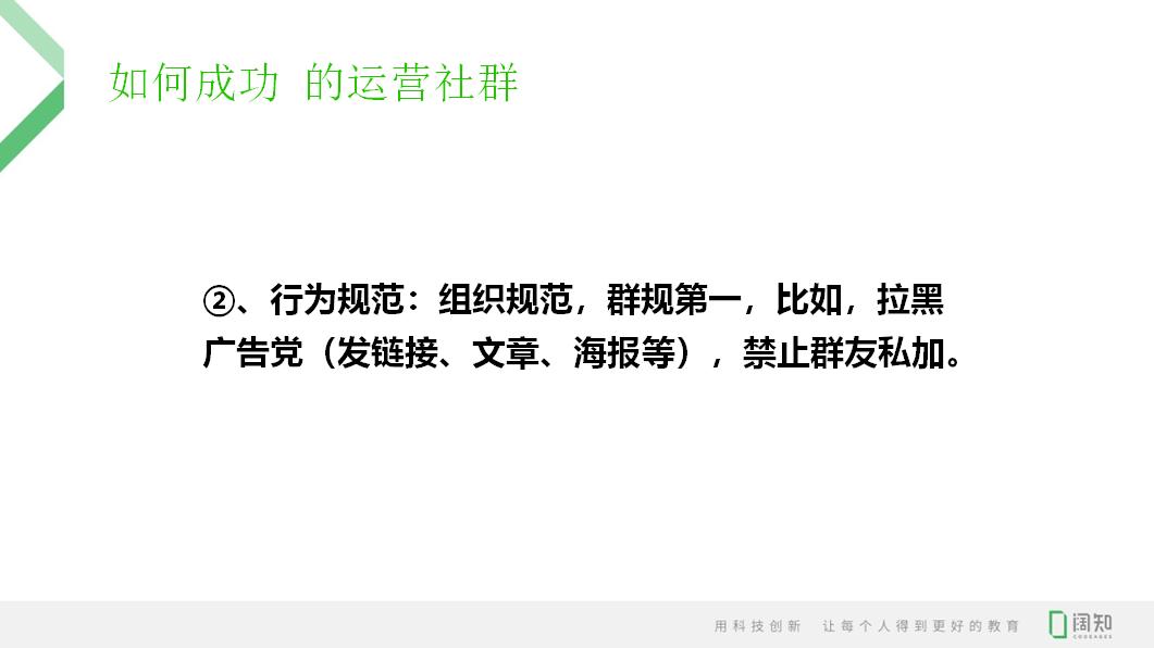 社群运营的引流方法,社群运营100种引流方法