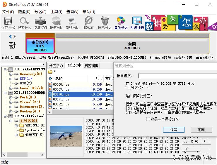 硬盘重新分区格式化了怎么恢复,电脑硬盘分区不见了怎么恢复数据