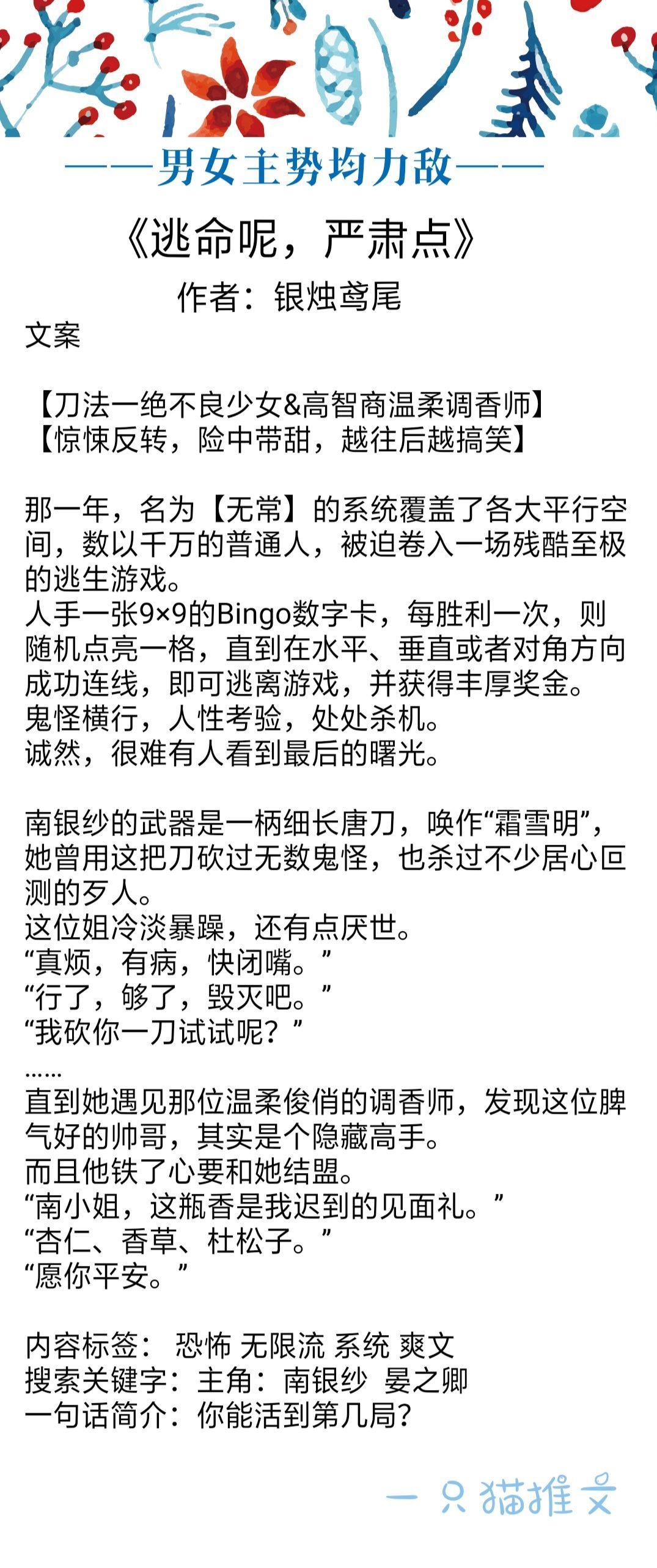 强推6本男女主双豪门强强联姻,6本男女主势均力敌的小说