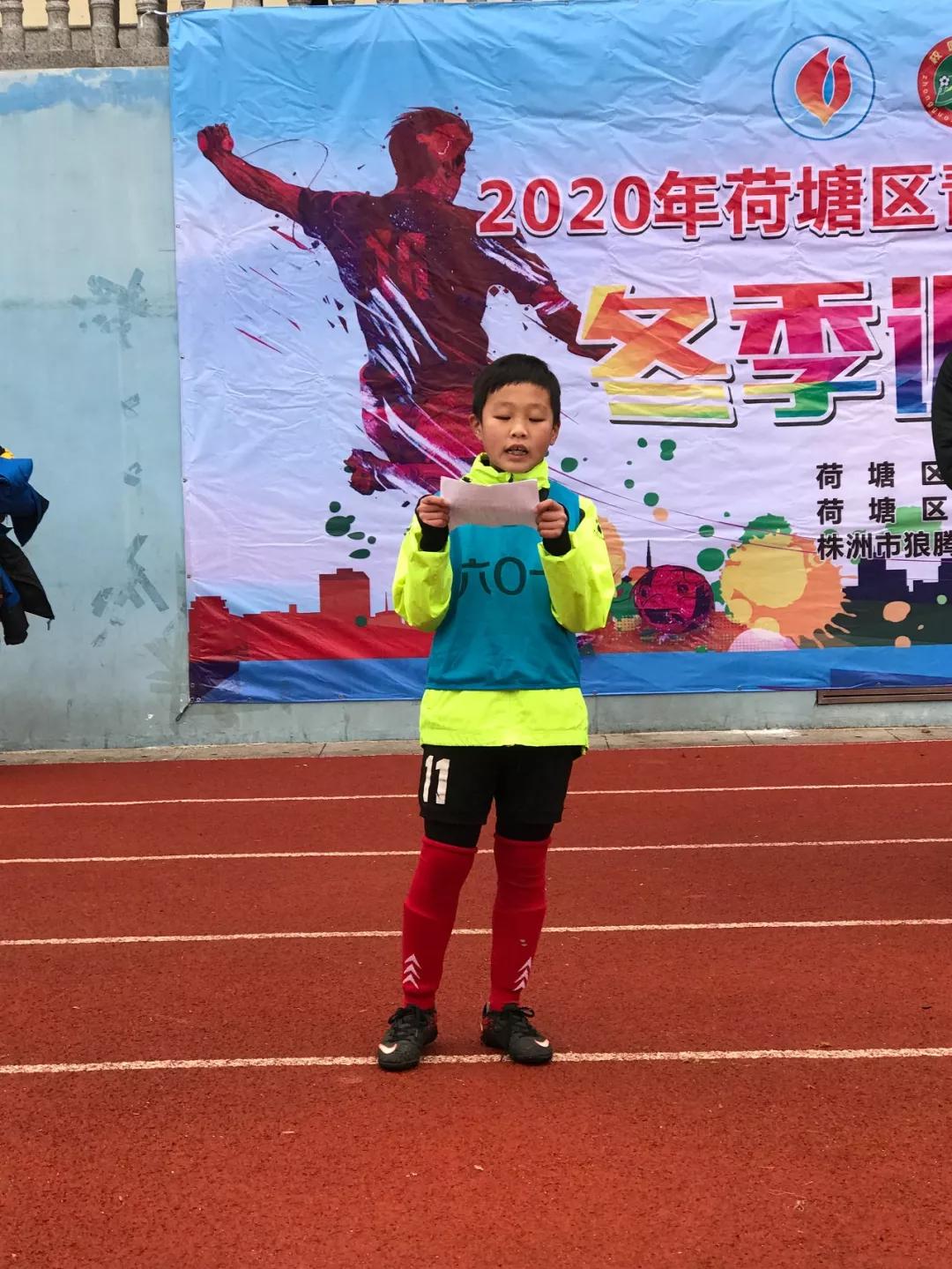 2020年青少年足球冬训营,株洲荷塘区篮球训练营