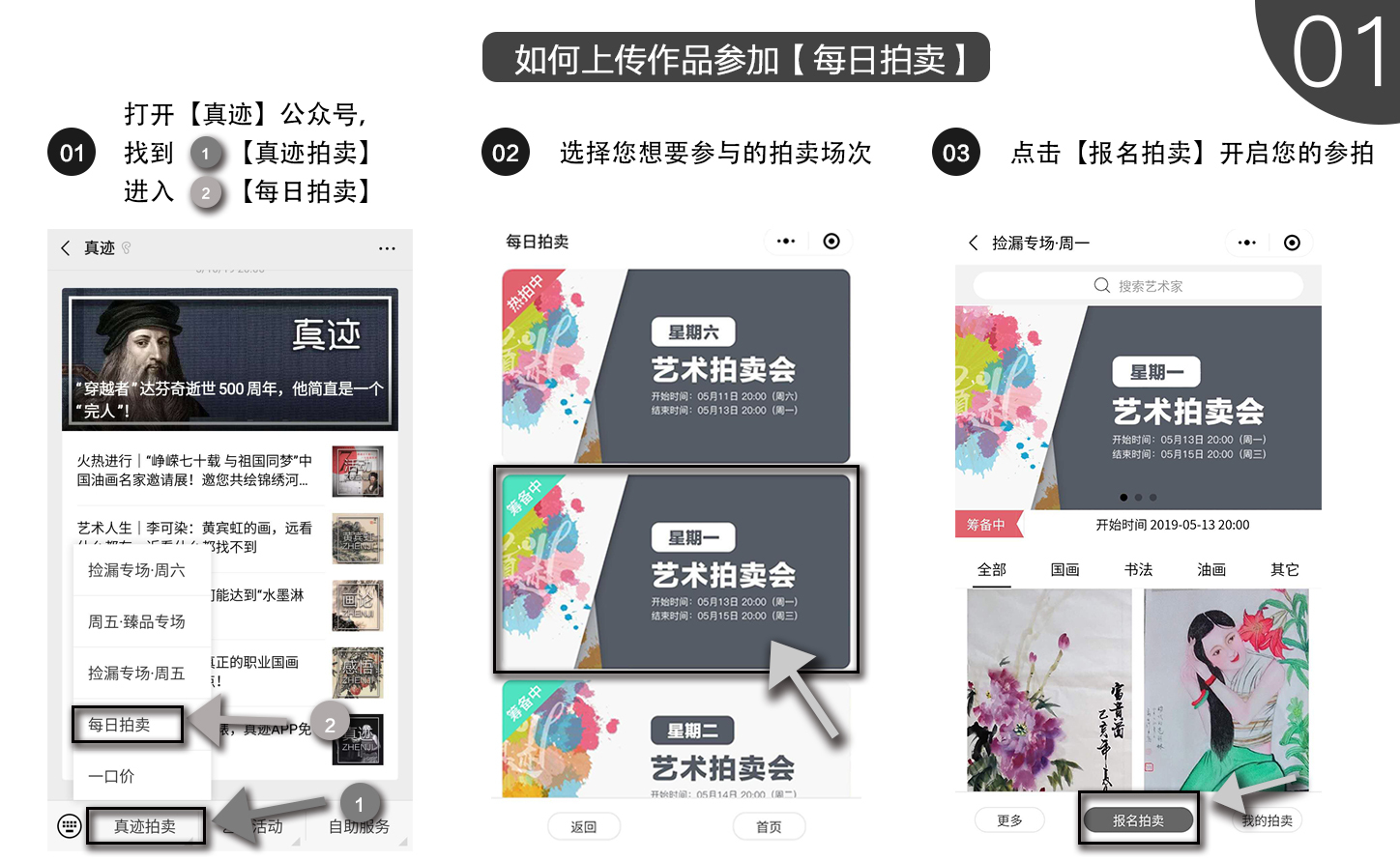 好的东西卖不出,好藏品卖不出去怎么办