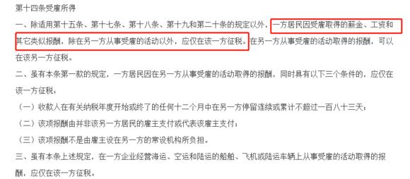 移居香港需要什么条件吗,在香港交税后回内地还要交税吗