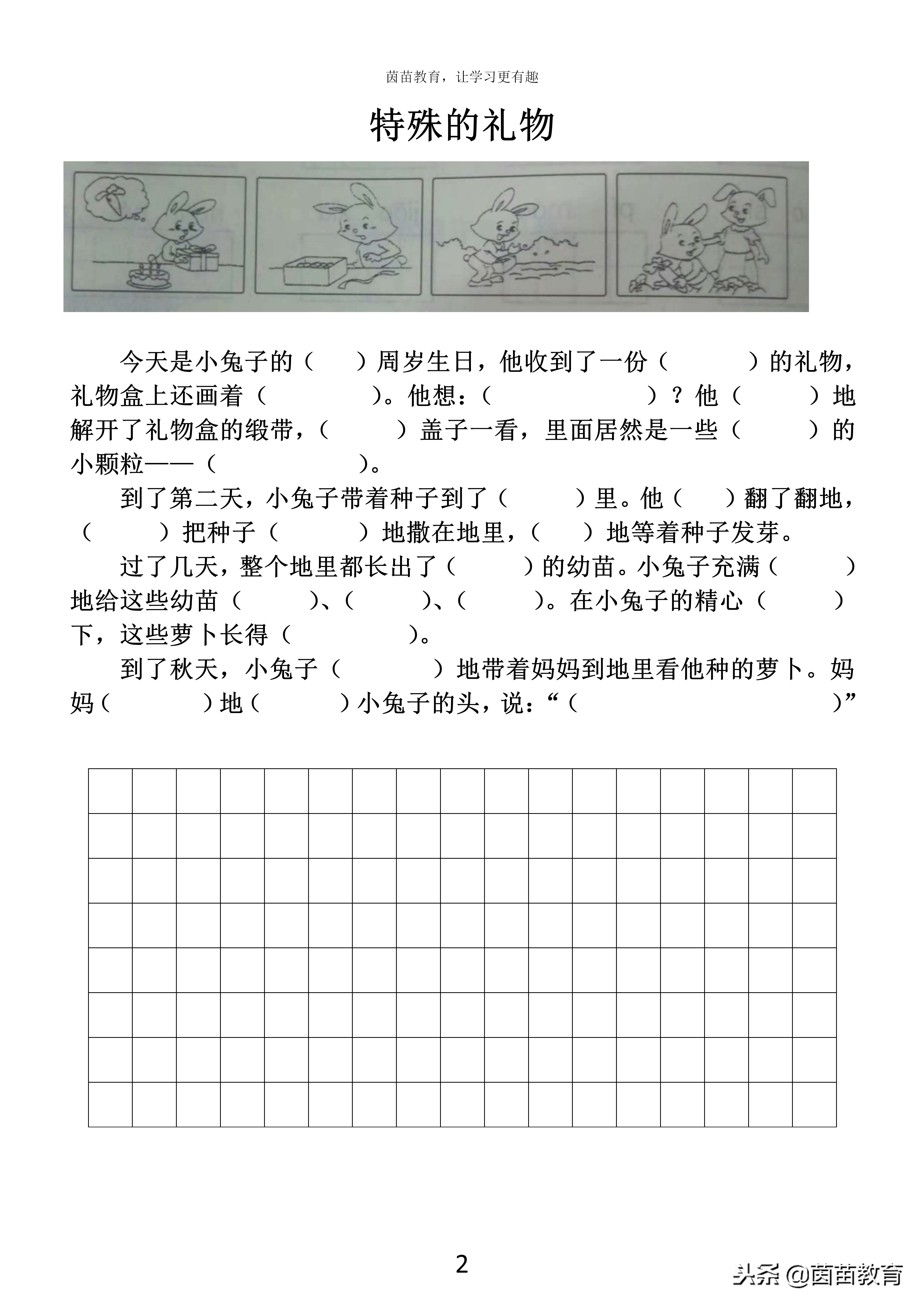 看图写话期末必备,填空式看图写话练习题可打印