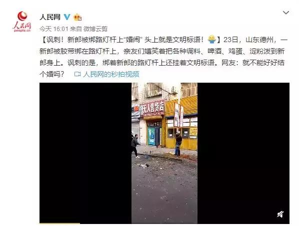 山东这个新郎这下火了,被人用胶带绑路灯杆上泼调料……就不能好好结个婚吗?