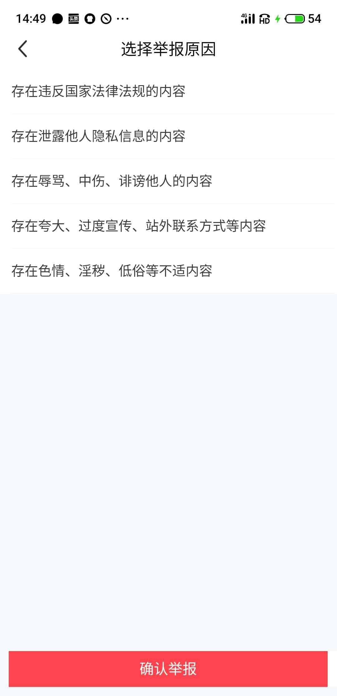 闲鱼卖假货怎么举报,闲鱼举报卖假货怎么处理