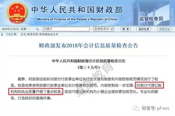 代理记账行业需要注意什么,代理记账行业的出路在哪里