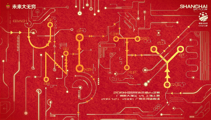夜报丨国足选拔队退出！皇马愿免费放贝尔！上港对阵恒大海报