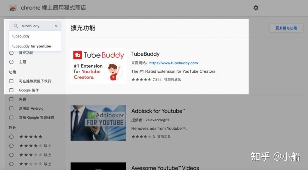tubebuddy使用技巧,tubebuddy如何用