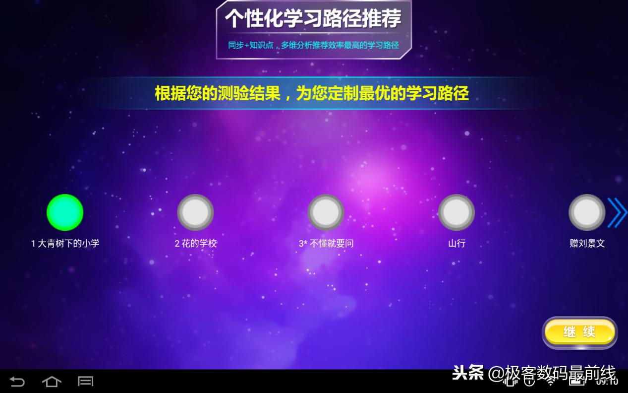 优学派平板哪款最好性价比最高,步步高优学派读书郎哪款学习机好