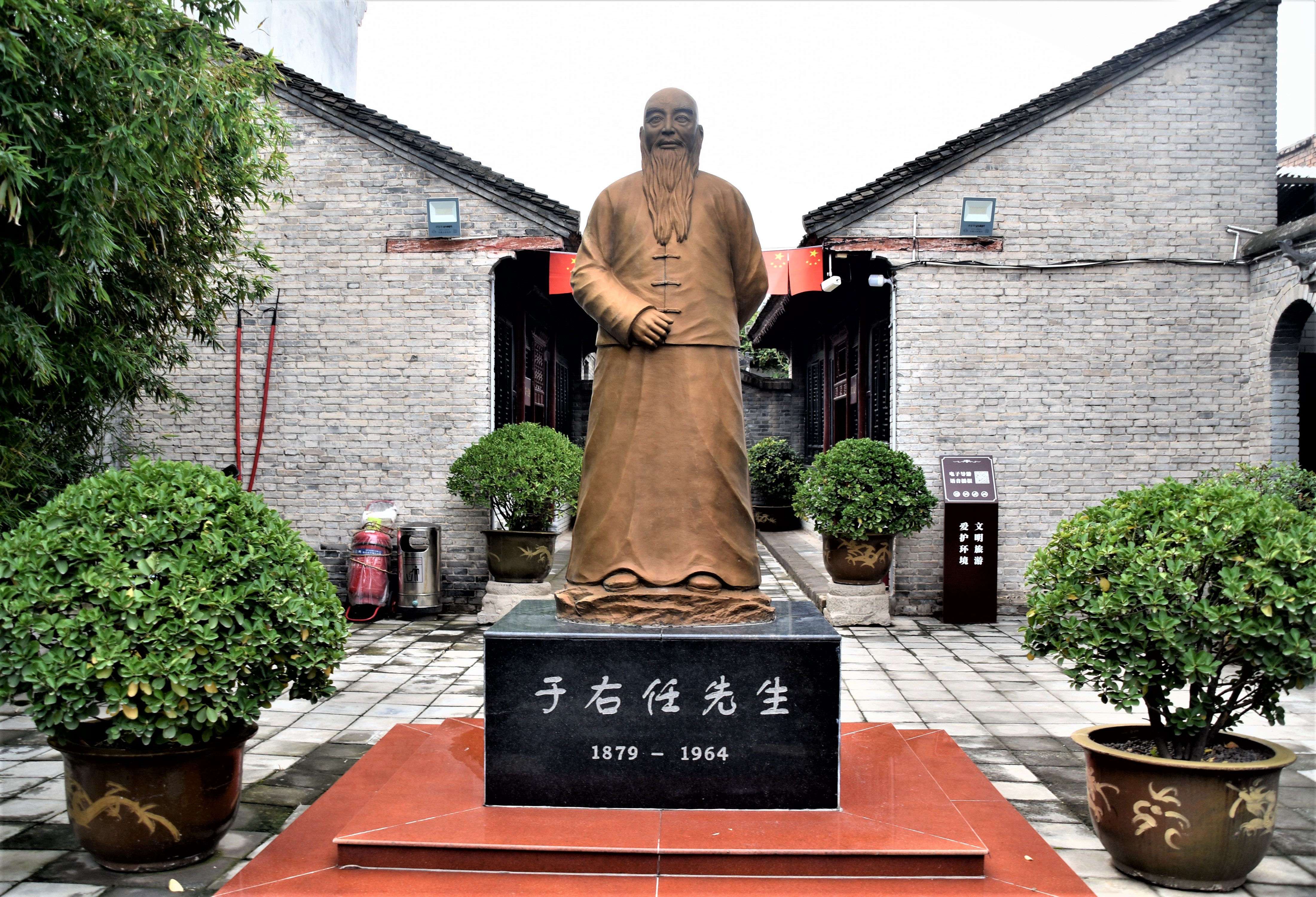 ３间简朴的故居，１位清廉的大师，思乡心愿何时了？