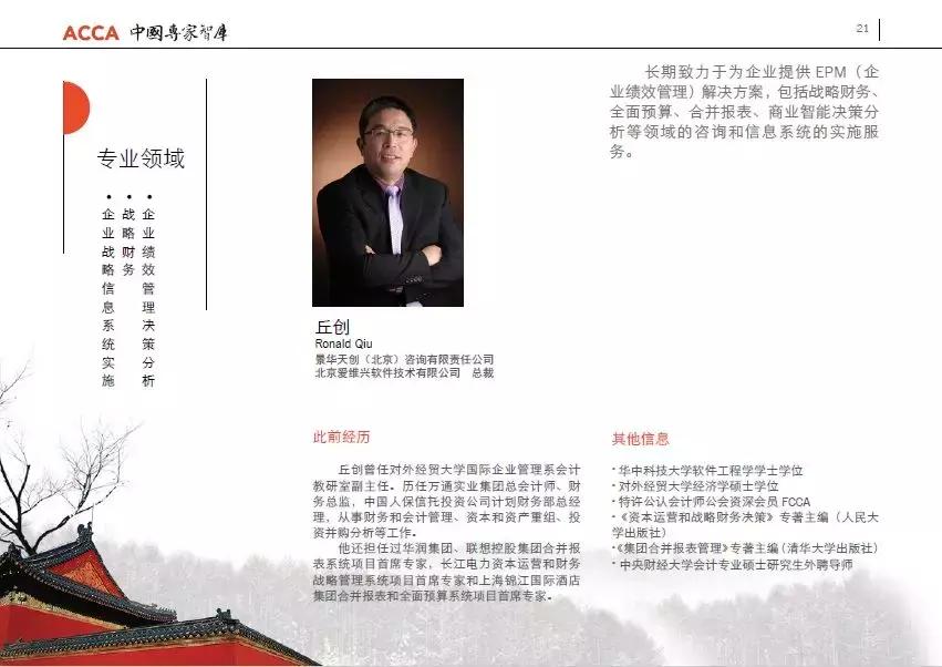 acca真实的状况,acca官网资料