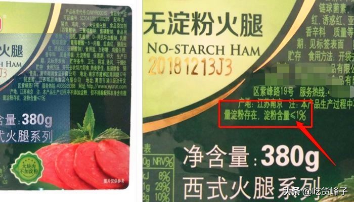 合格火腿肠都有哪个品牌,火腿肠推荐什么牌子安全卫生