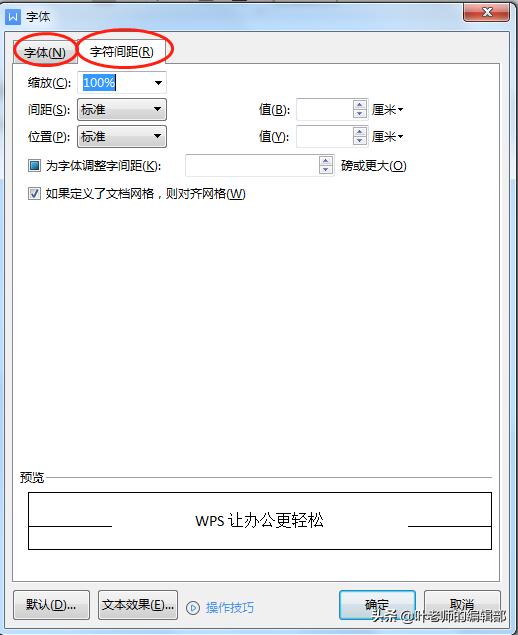 如何在已有文字的下边标注下划线,文字的加粗和下划线能否同时显示