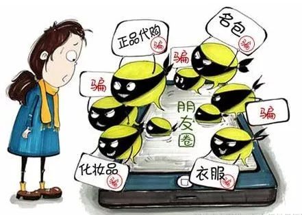 警惕微信购物诈骗案,警惕微信支付骗局已有商家被骗