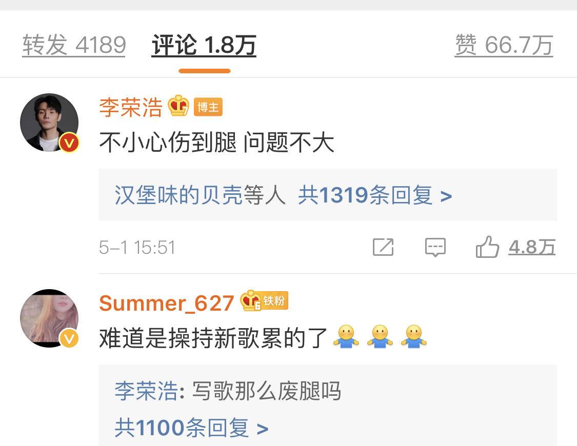 李荣浩微博说过的话,李荣浩的微博真实视频