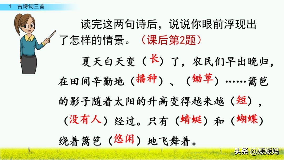 四年级下册第1课古诗三首练习,四年级下册古诗词三首的写作背景