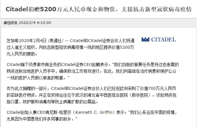 中国外企捐赠名单,188家外资企业捐赠