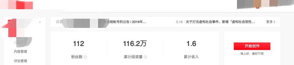 自媒体收入越来越低了吗,自媒体收入真的很可观吗