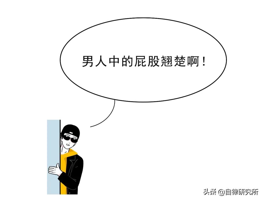 女人也是用下半身思考的动物，小编教你如何用你的翘臀征服女人？