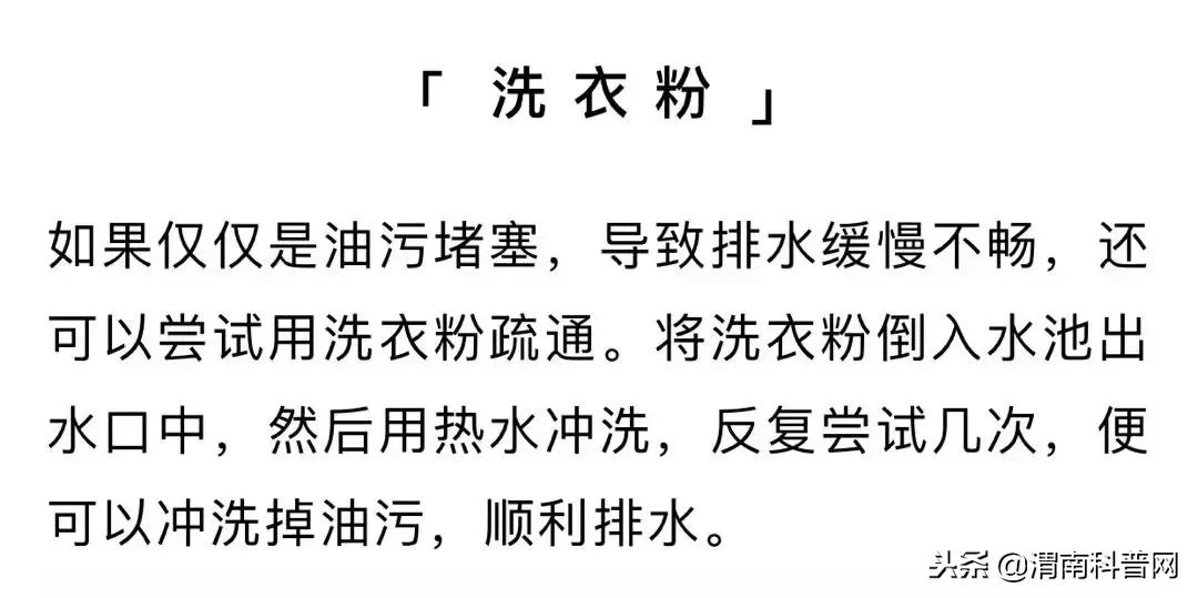 水槽下水道堵了用什么方法通,厨房水槽下水道堵了怎么办