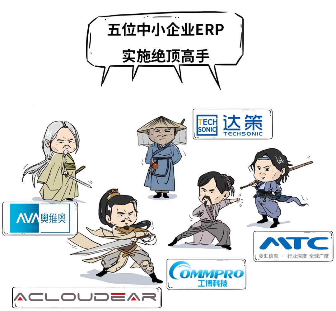 这些年，让客户泪流满面的ERP…