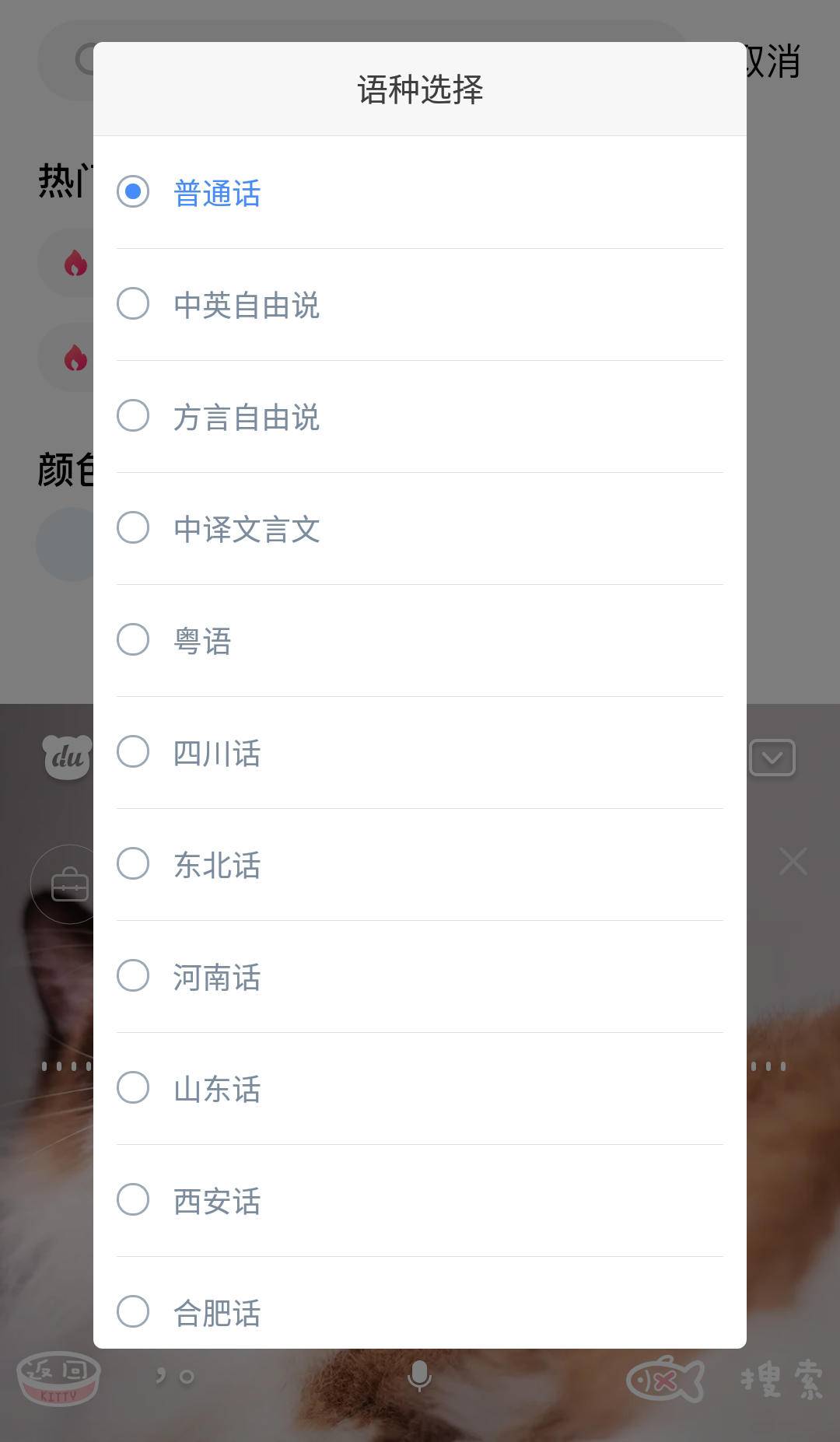 百度输入法语音识别率低怎么办,百度语音输入法不如讯飞输入法