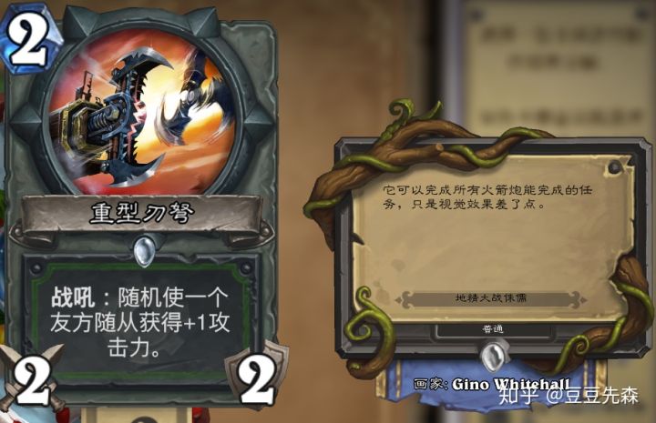 炉石传说白名单,炉石传说白熊是哪张卡