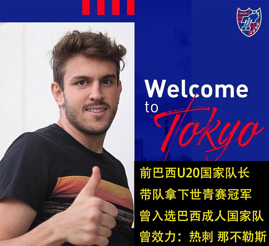 日职联东京fc札幌冈萨多,日职联东京fc对名古屋