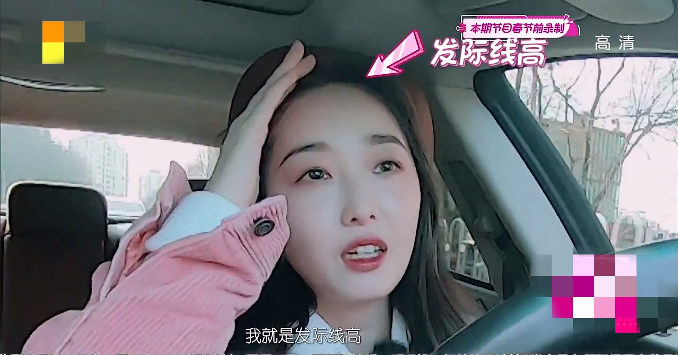 蒋梦婕植发是哪一期,蒋梦婕植发视频完整版