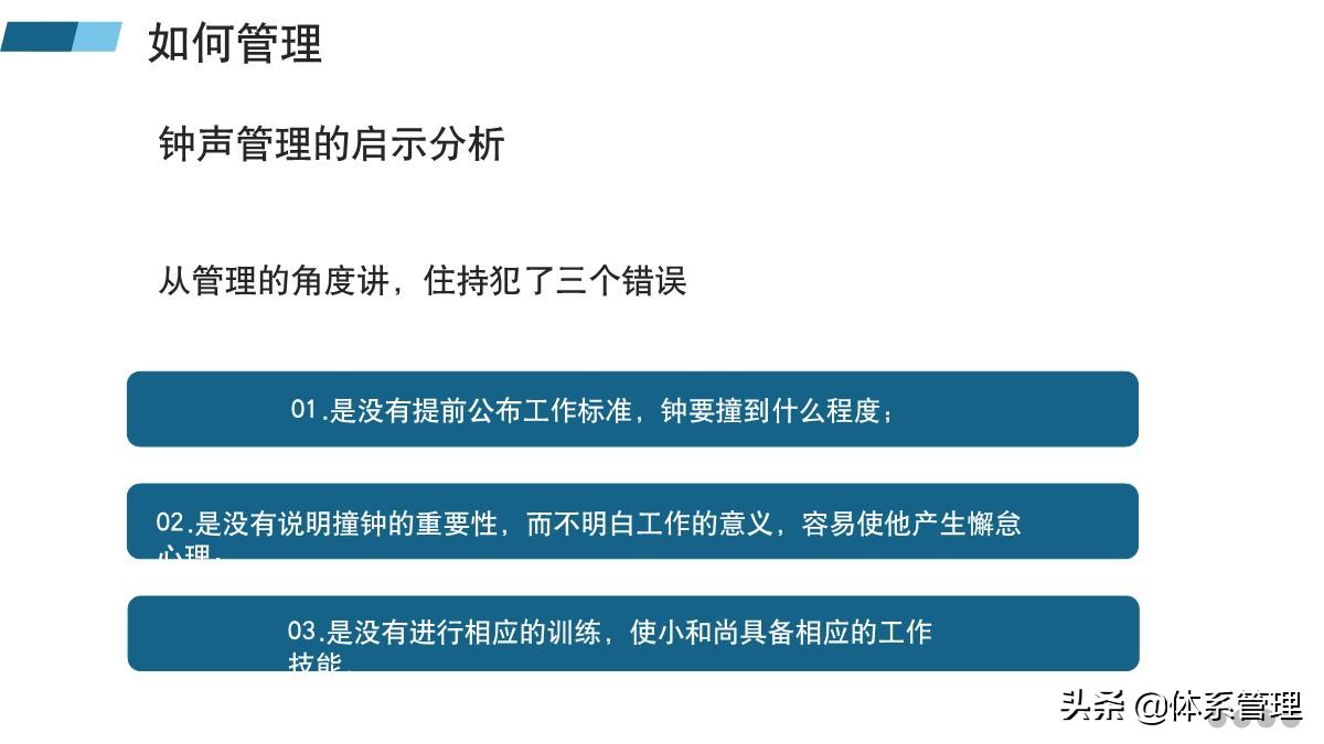 管理者必备的六大能力培训ppt,管理者如何带好团队培训课件