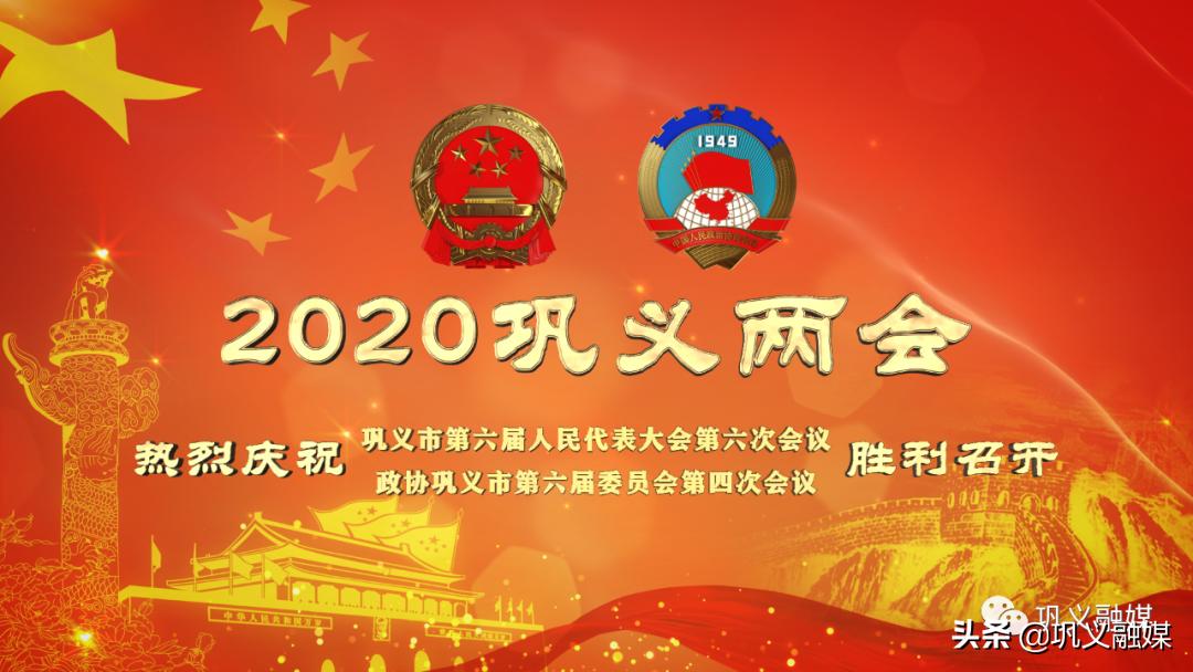 巩义发布最新通知,2020巩义十件大事