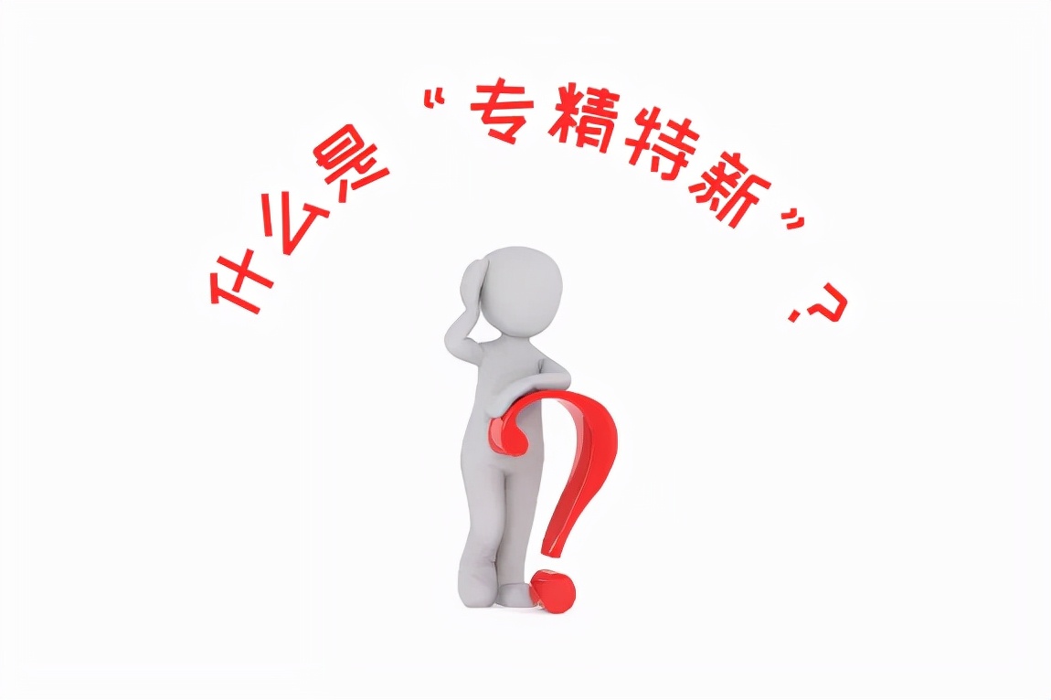 快讯｜康派智能荣获郑州市“专精特新”中小企业称号