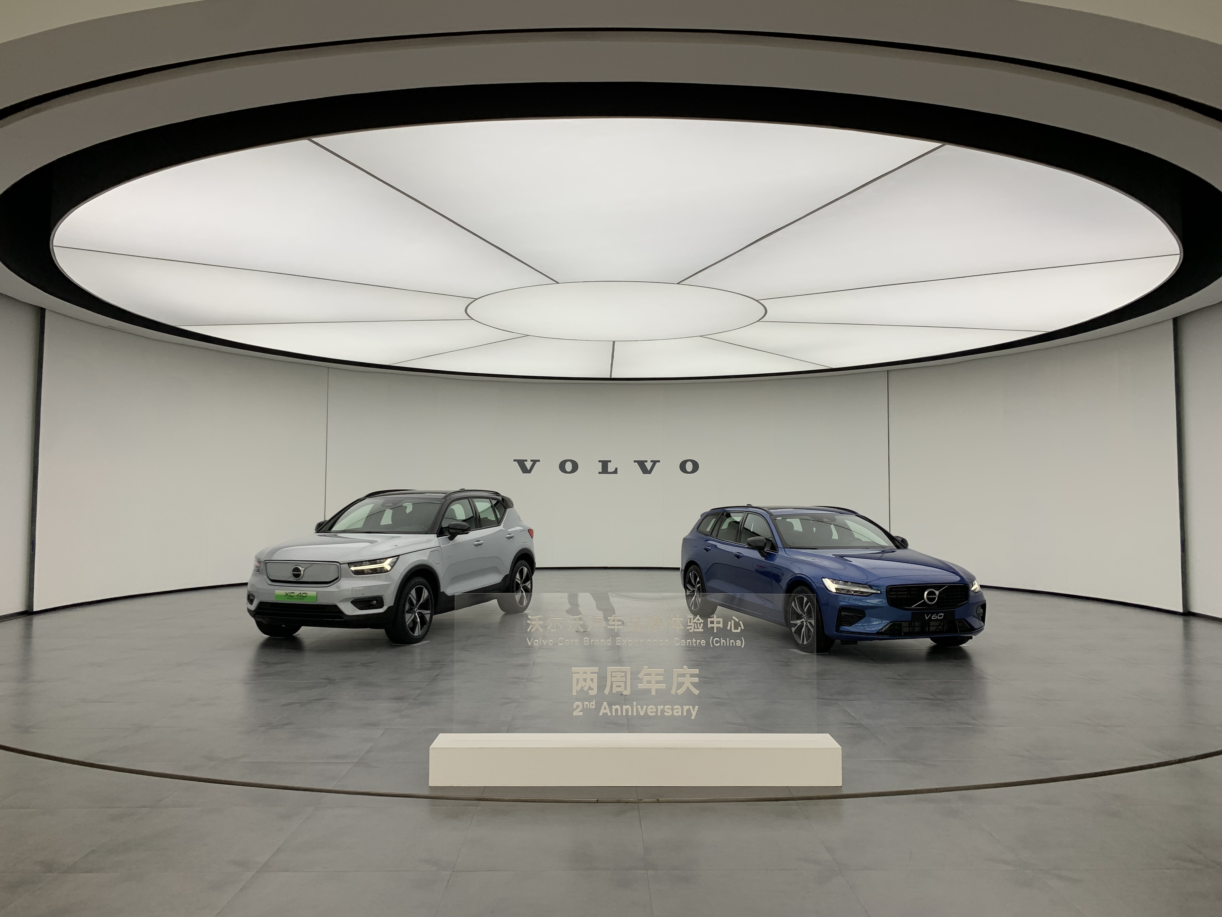 沃尔沃成都工厂10周年,沃尔沃成都工厂