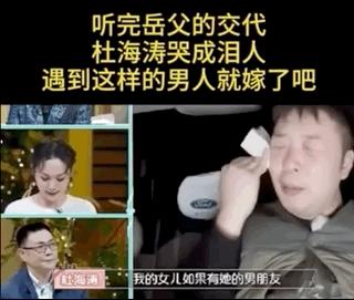沈梦辰杜海涛冷战三个月多久和好,杜海涛沈梦辰终于结束六年的长跑