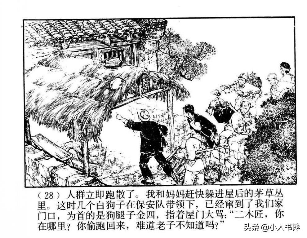 朝阳花-上海人民美术出版社1981陆成法陆小弟绘「上」