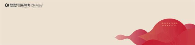 江景区之上的“新王炸”！2019下半场绿城将带来什么“超级物种”？