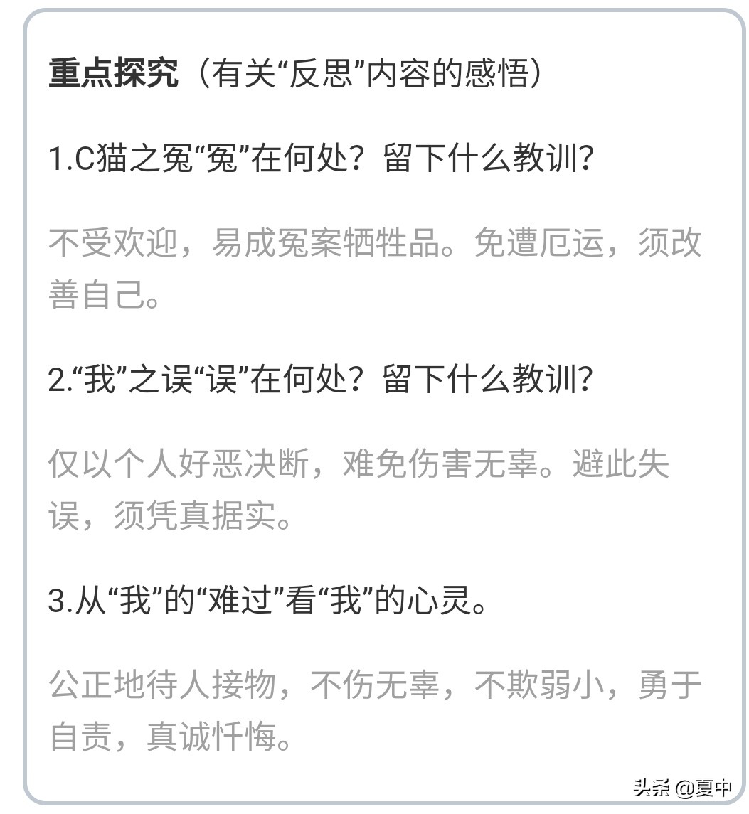 肖家芸个人资料,特级教师窦桂梅教学实录