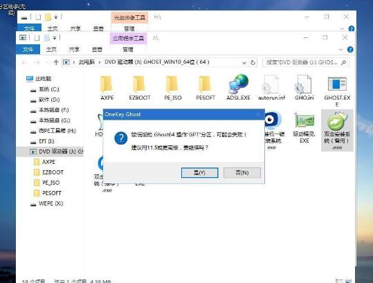 三星rv420重装系统时按哪个键,三星笔记本重装系统win10教程
