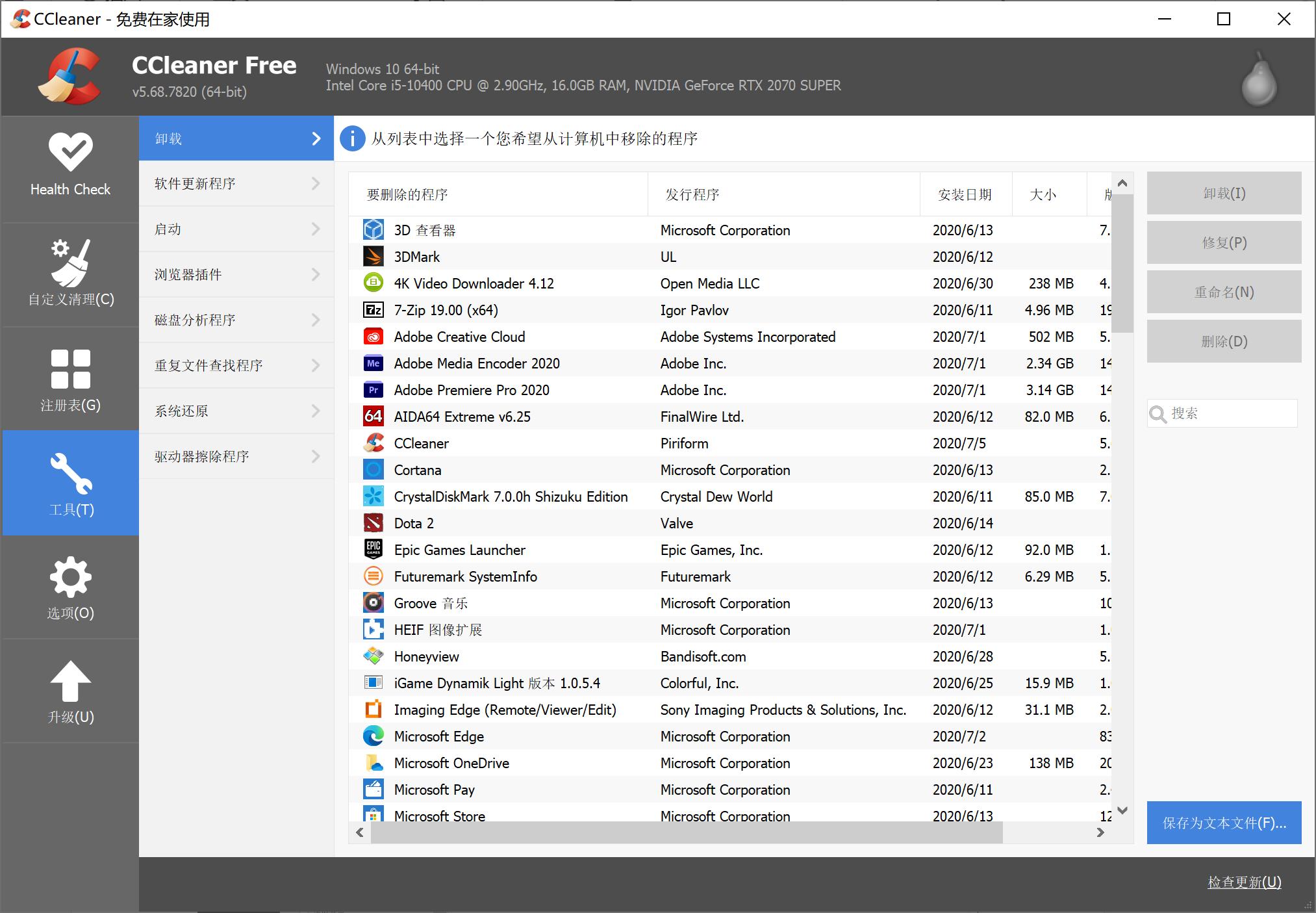 windows好用的免安装软件推荐,windows吐血推荐软件