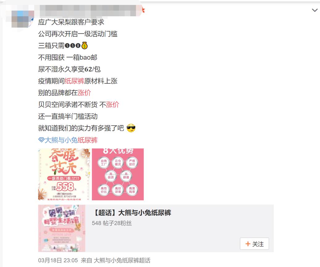 被口罩波及的纸尿裤：在涨不涨价之间疯狂摩擦