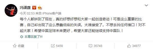 郑智对国足的看法,郑智对国足的评价