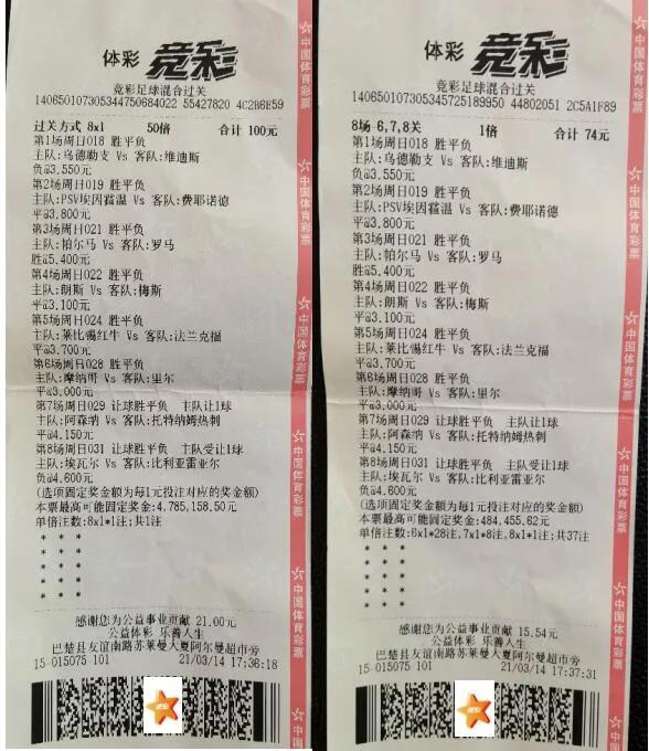 苏州购彩者喜提竞彩奖金40万元,巴楚县色力布亚福利彩票