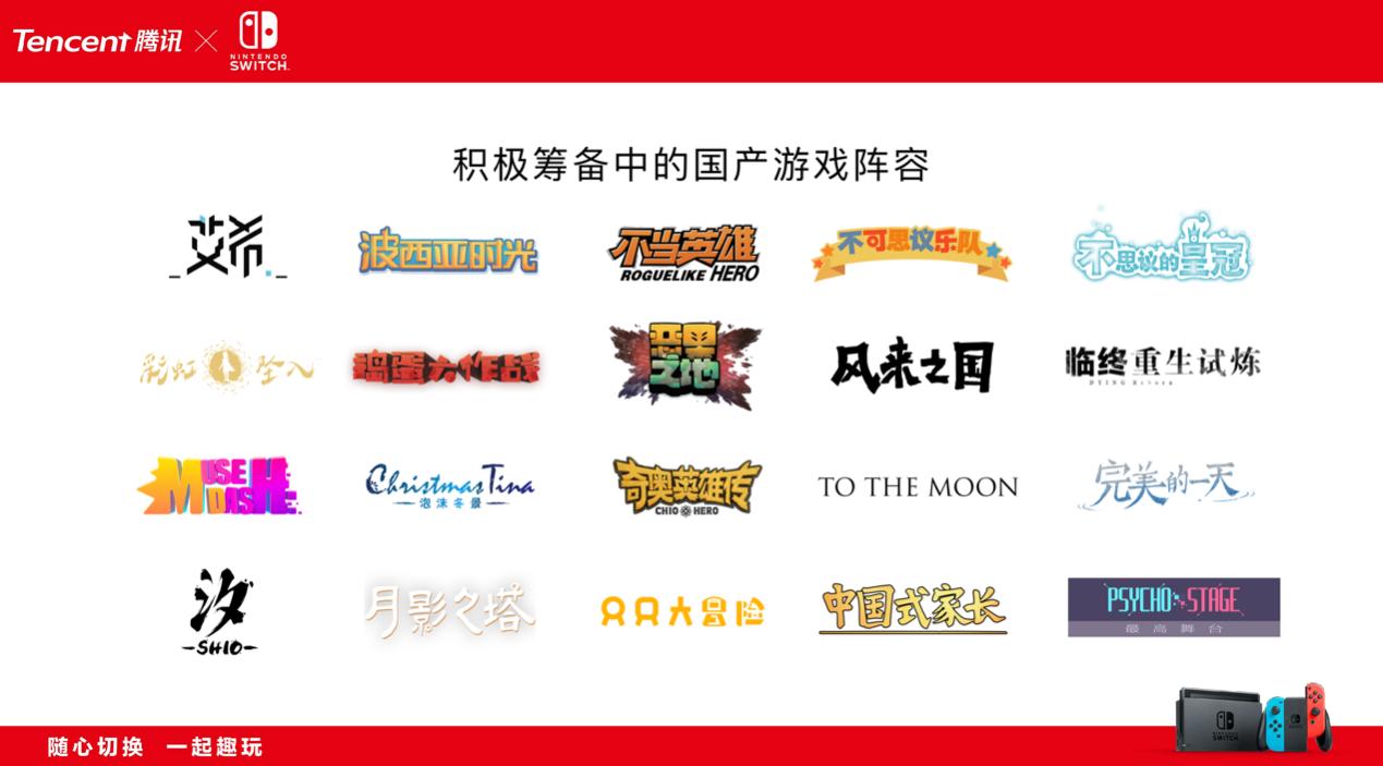 国行ns上新,国行ns即将发售新游戏2021