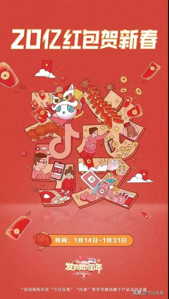 2020春节红包最全攻略,今年大红包怎么领