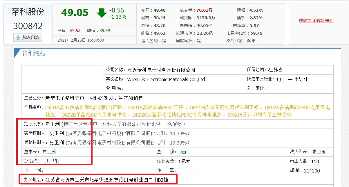宜兴10大富豪是谁,宜兴10大富豪