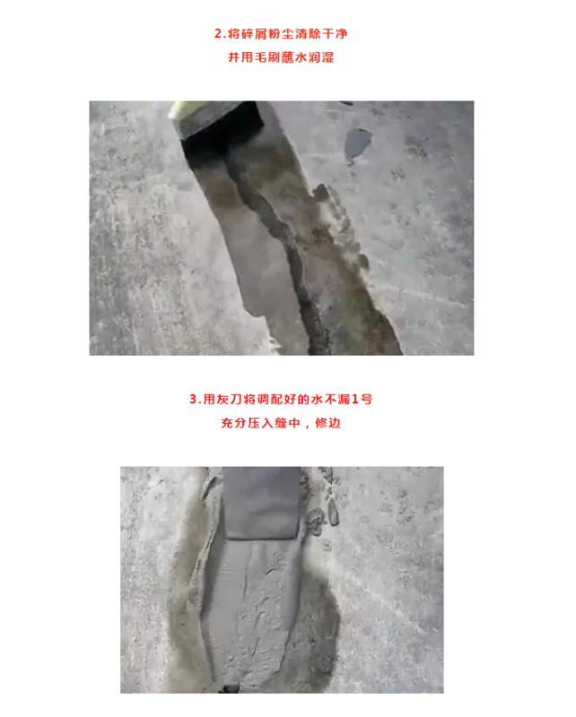 水不漏使用方法视频教程,水不漏的作用和用途