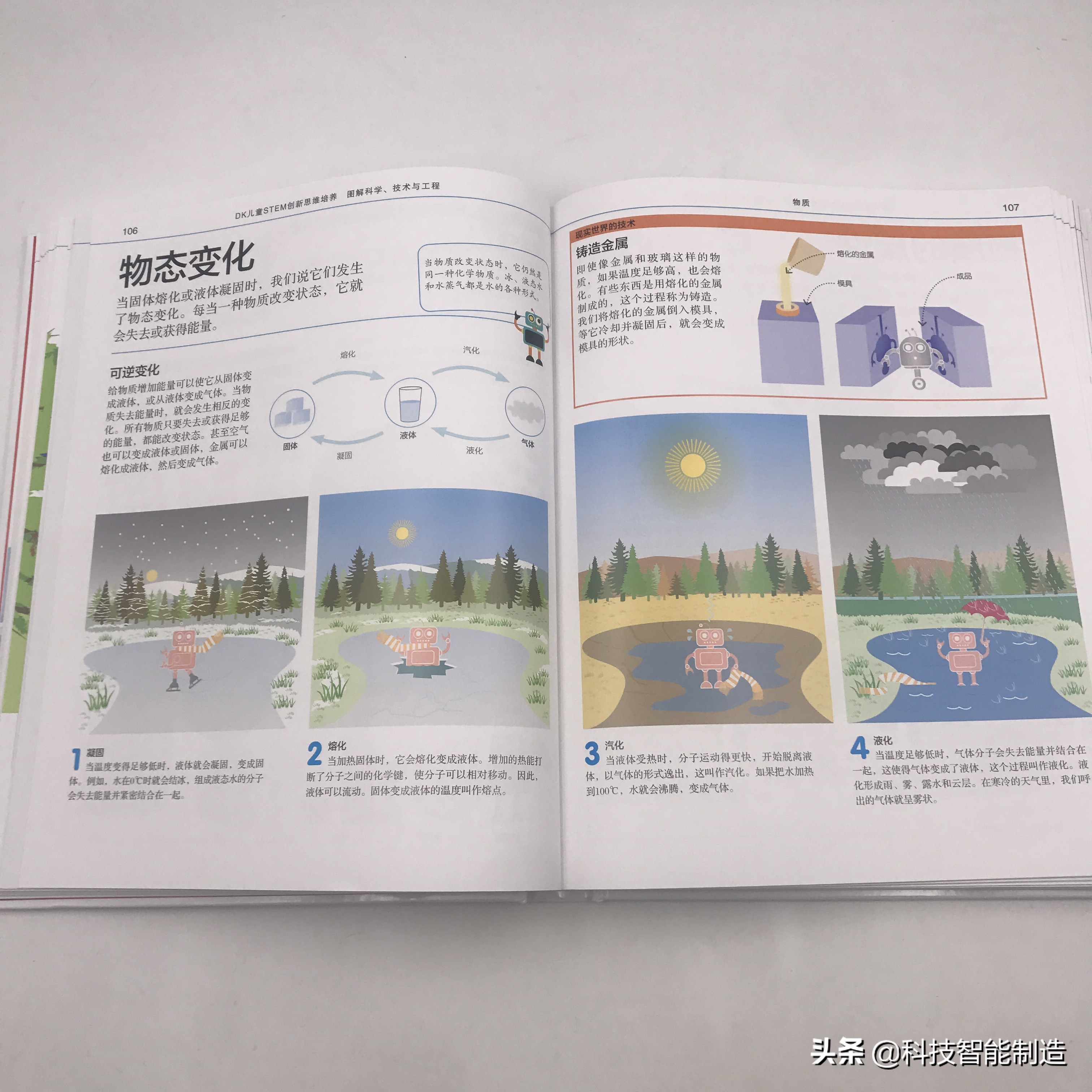 爆款图书，DK图解数学和图解科学184个数学知识点、253种科学思维